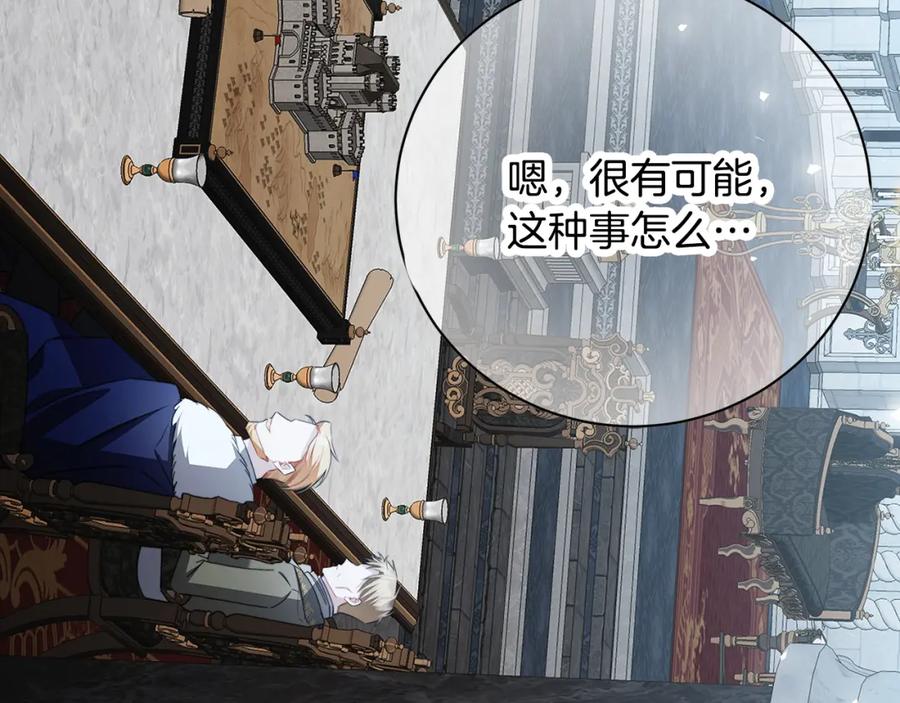 《破茧皇后》第99话 重启调查 第66页