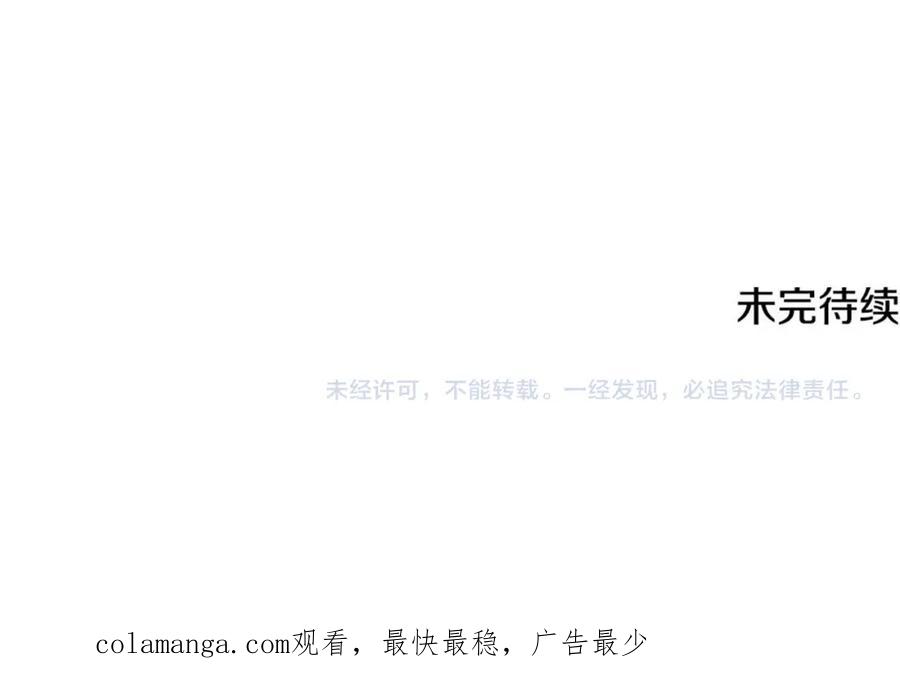 《破茧皇后》第99话 重启调查 第196页