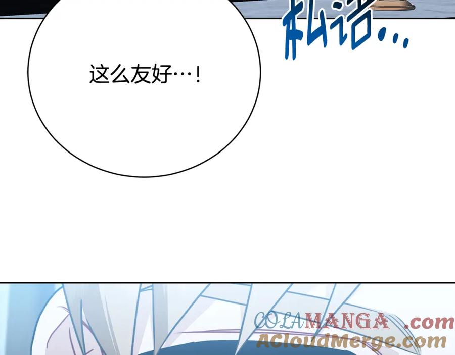 《破茧皇后》第99话 重启调查 第89页