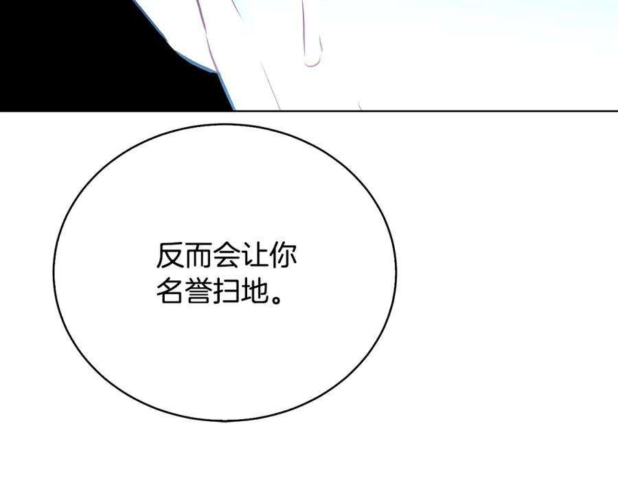 《破茧皇后》第99话 重启调查 第175页