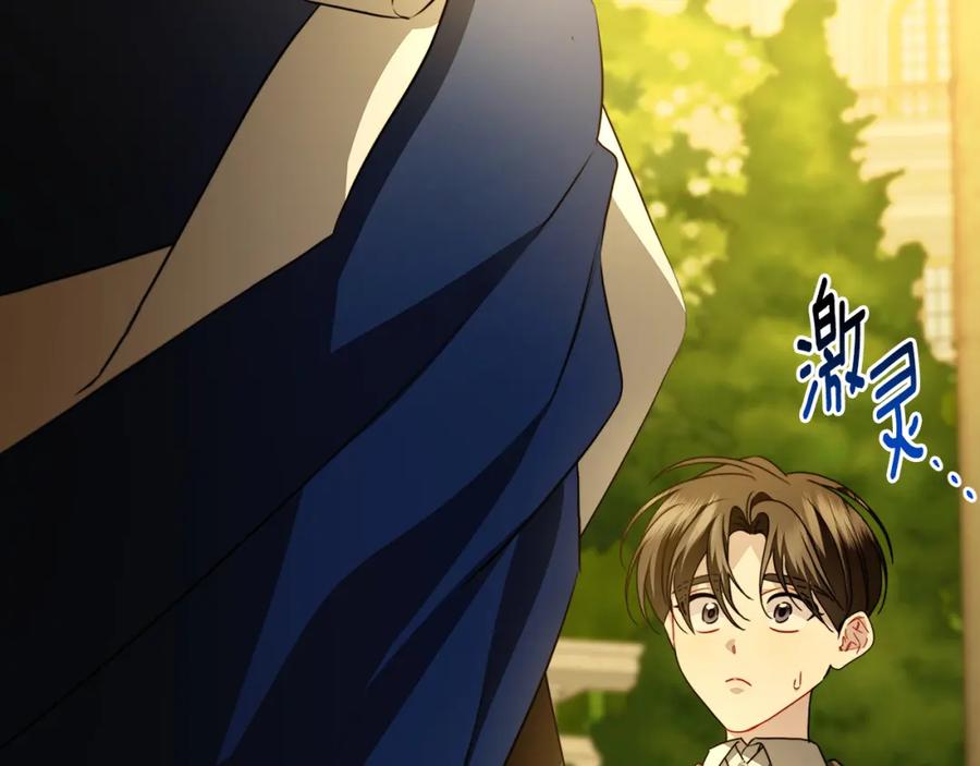 《破茧皇后》第99话 重启调查 第20页