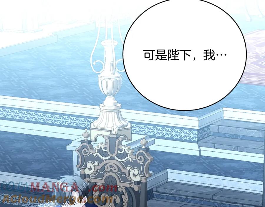 《破茧皇后》第99话 重启调查 第169页