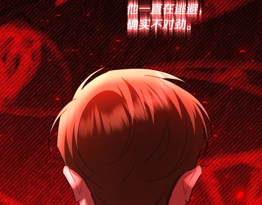 《破茧皇后》第99话 重启调查 第179页