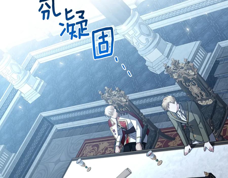 《破茧皇后》第99话 重启调查 第187页