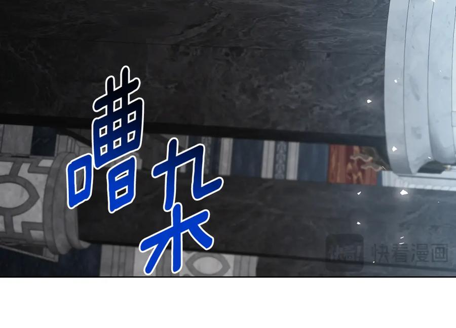 《破茧皇后》第99话 重启调查 第67页