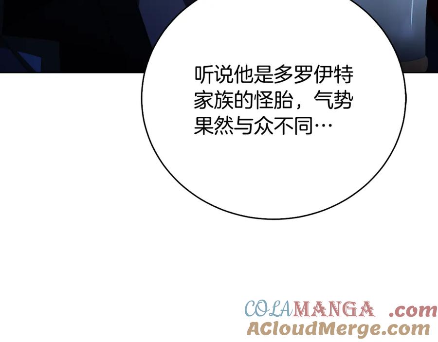 《破茧皇后》第99话 重启调查 第73页