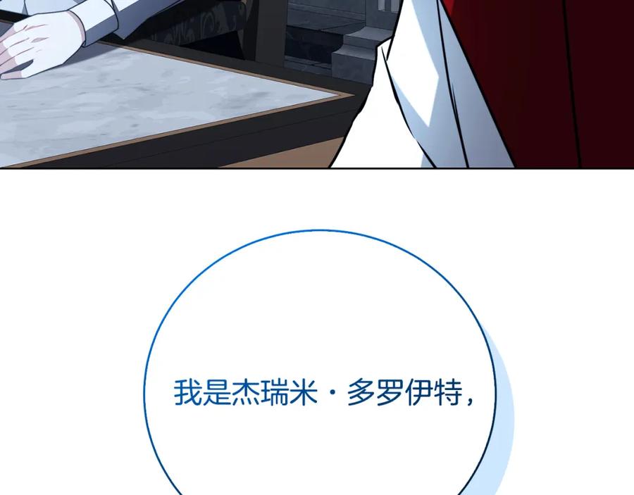 《破茧皇后》第99话 重启调查 第76页