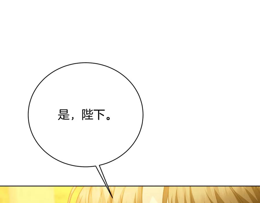 《破茧皇后》第99话 重启调查 第52页