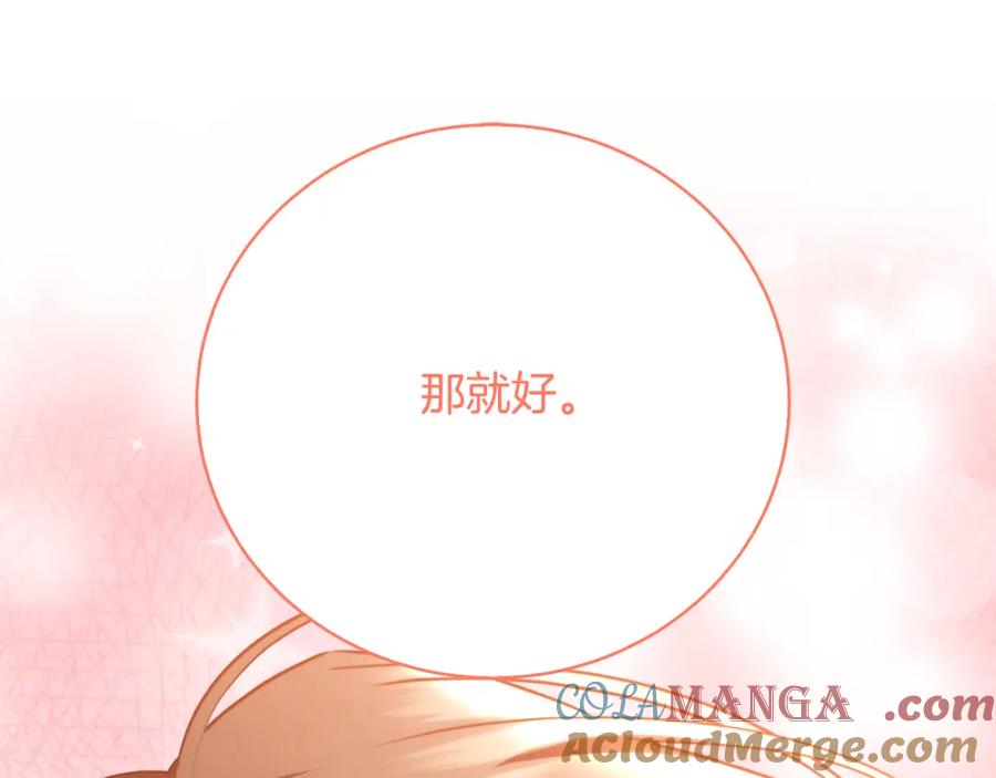 《破茧皇后》第99话 重启调查 第33页
