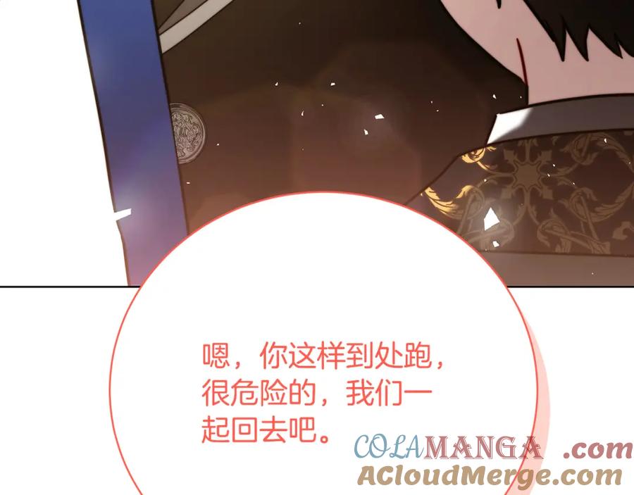 《破茧皇后》第99话 重启调查 第61页