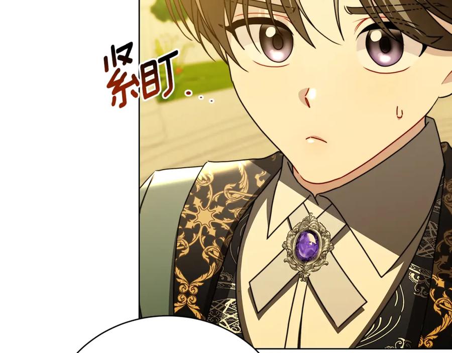 《破茧皇后》第99话 重启调查 第28页