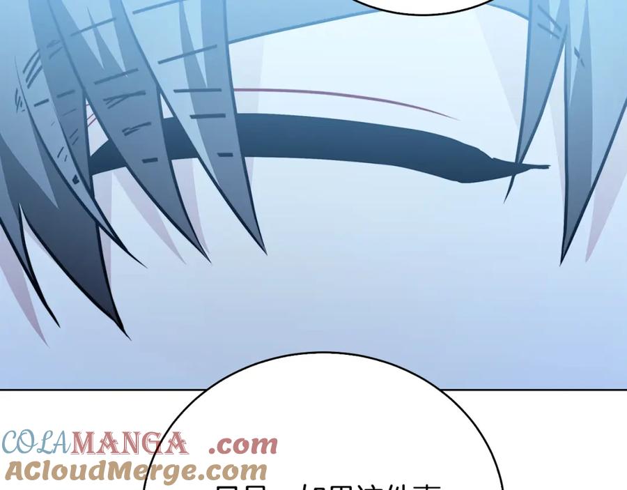 《破茧皇后》第99话 重启调查 第173页