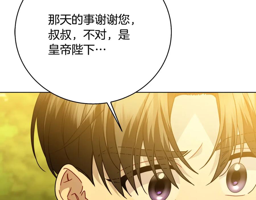 《破茧皇后》第99话 重启调查 第42页
