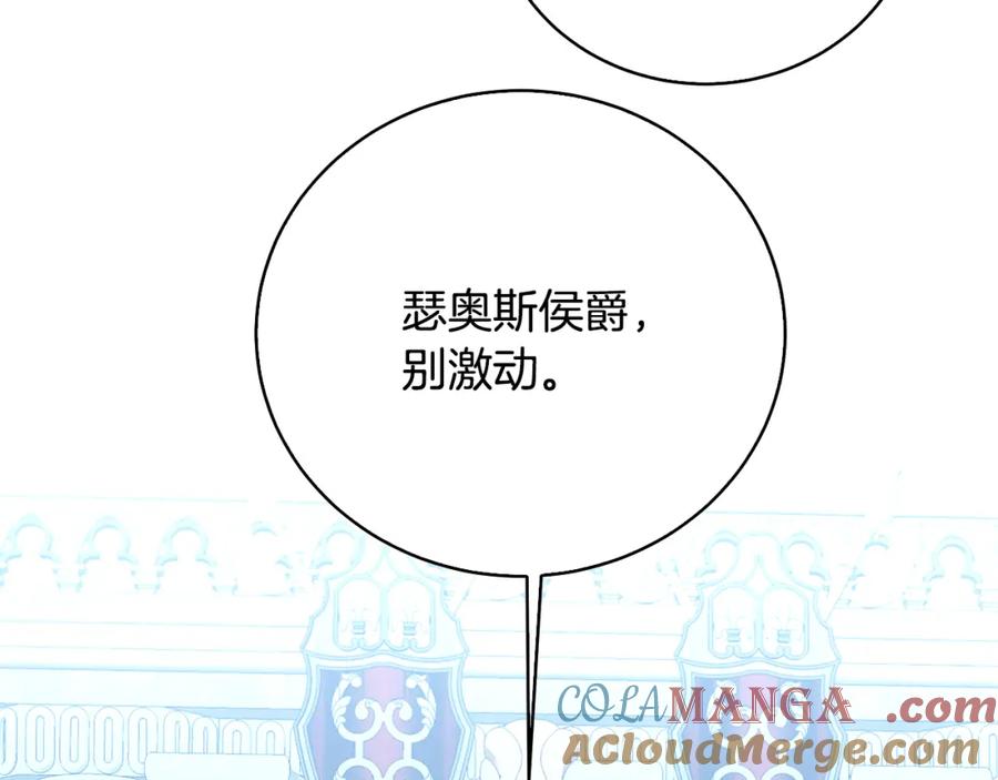 《破茧皇后》第99话 重启调查 第165页