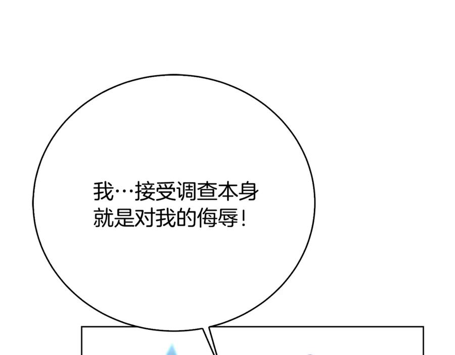 《破茧皇后》第99话 重启调查 第162页