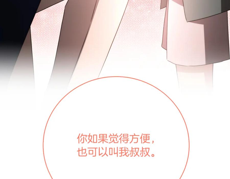 《破茧皇后》第99话 重启调查 第50页