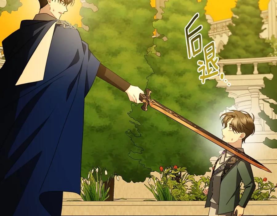 《破茧皇后》第99话 重启调查 第11页