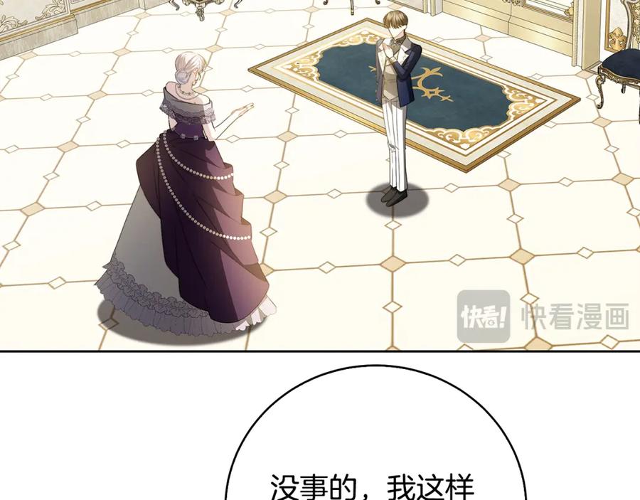 《破茧皇后》第100话 大皇子驾到 第28页