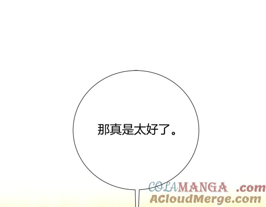 《破茧皇后》第100话 大皇子驾到 第53页