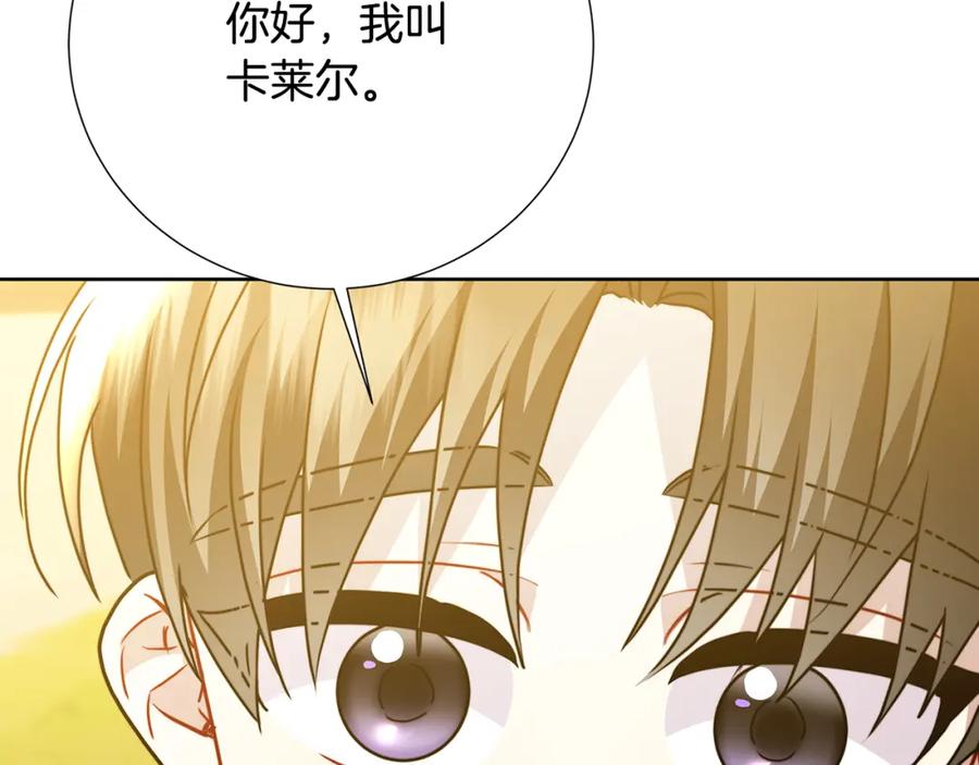 《破茧皇后》第100话 大皇子驾到 第127页