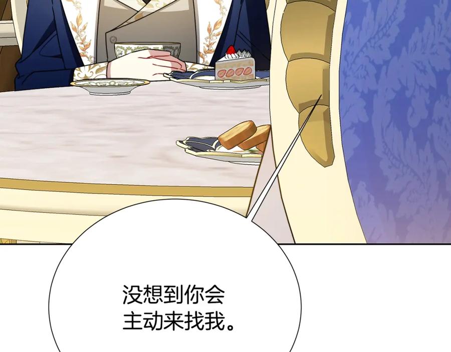 《破茧皇后》第100话 大皇子驾到 第66页