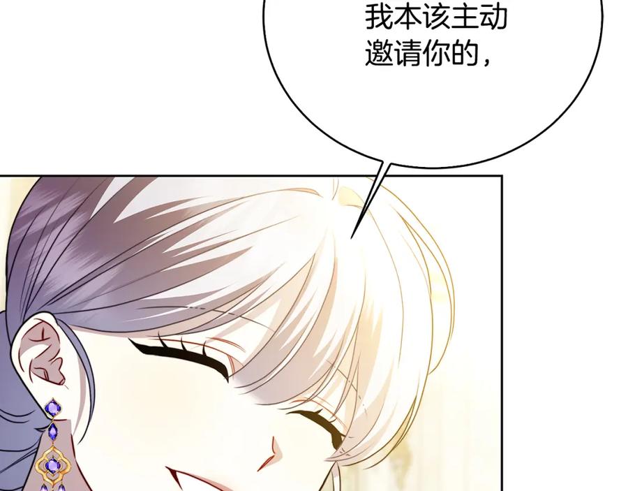 《破茧皇后》第100话 大皇子驾到 第31页