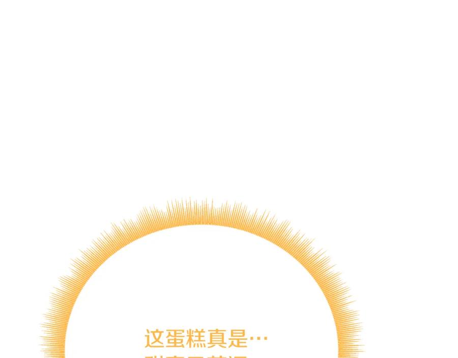 《破茧皇后》第100话 大皇子驾到 第170页