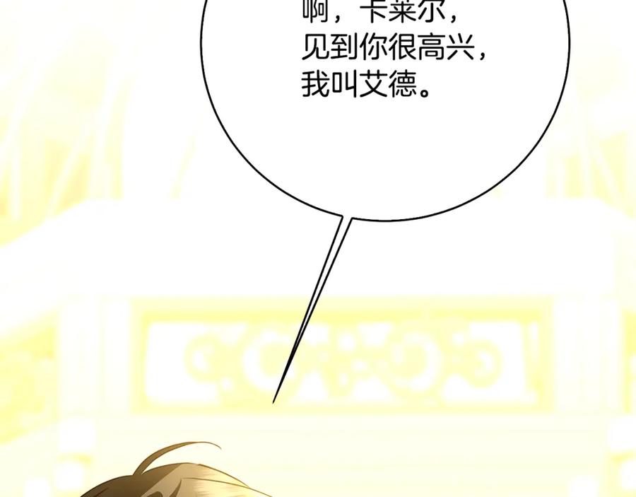 《破茧皇后》第100话 大皇子驾到 第135页