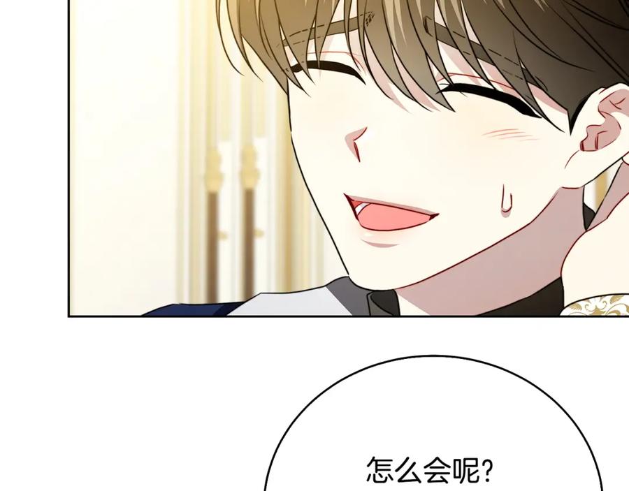 《破茧皇后》第100话 大皇子驾到 第30页