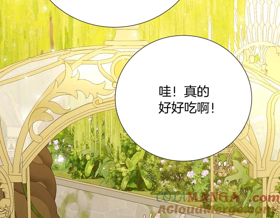 《破茧皇后》第100话 大皇子驾到 第165页