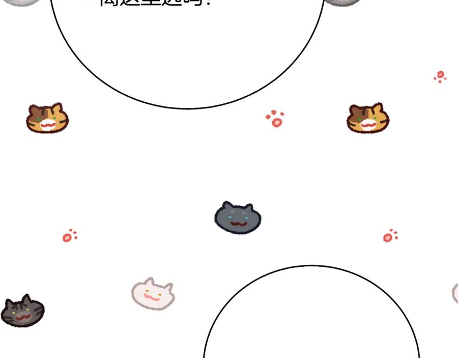 《破茧皇后》第100话 大皇子驾到 第148页