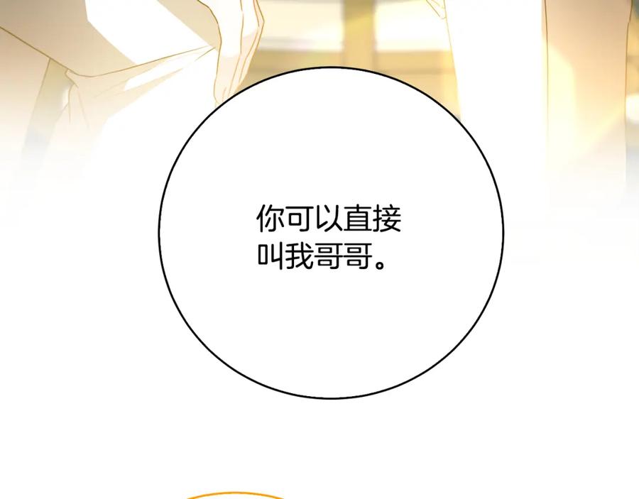 《破茧皇后》第100话 大皇子驾到 第138页