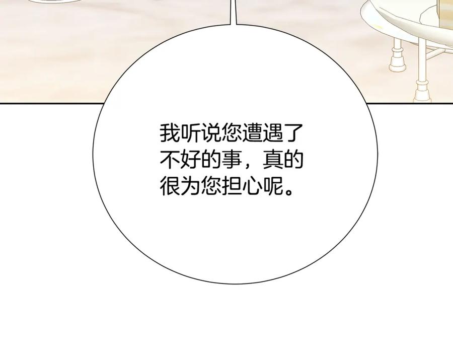 《破茧皇后》第100话 大皇子驾到 第56页