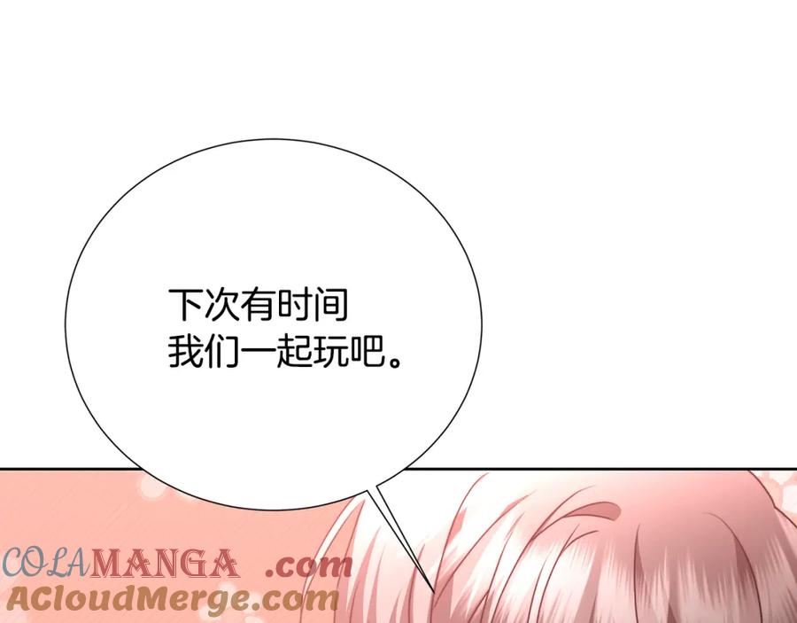 《破茧皇后》第100话 大皇子驾到 第161页