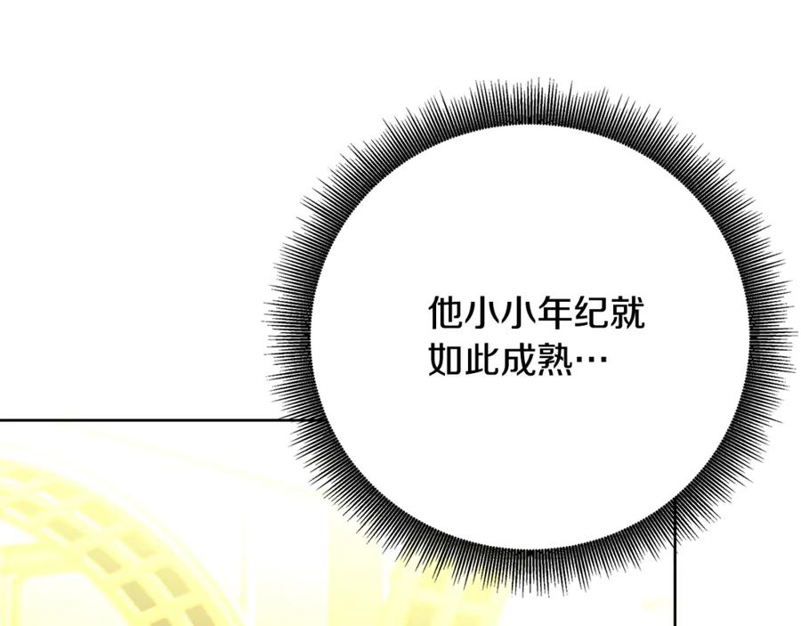《破茧皇后》第100话 大皇子驾到 第104页