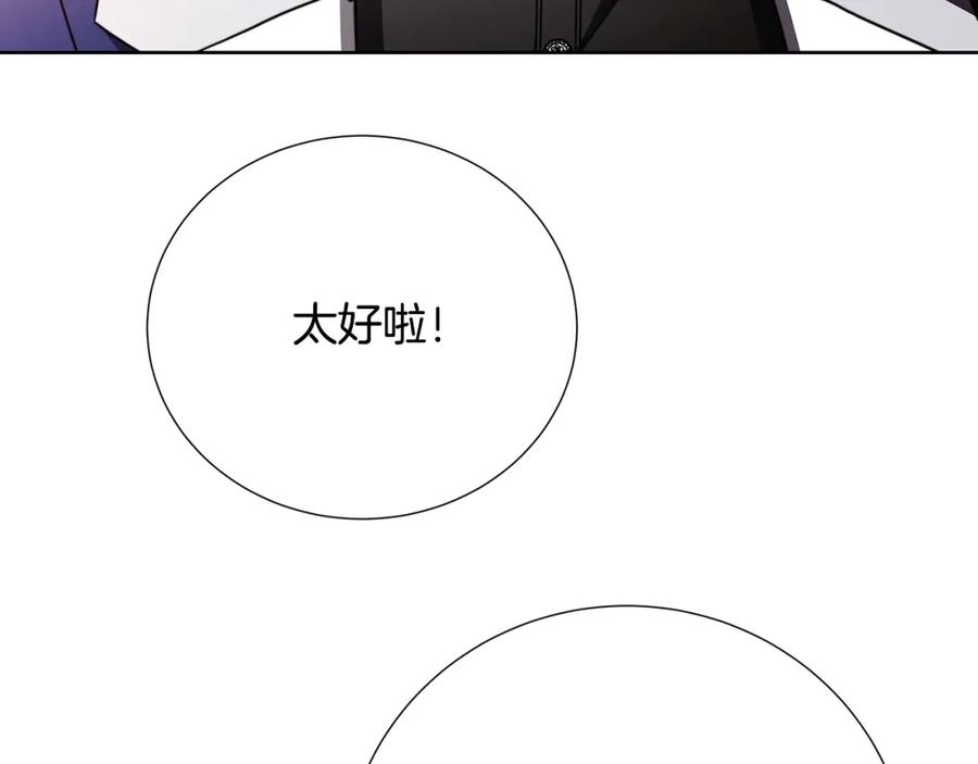 《破茧皇后》第100话 大皇子驾到 第163页