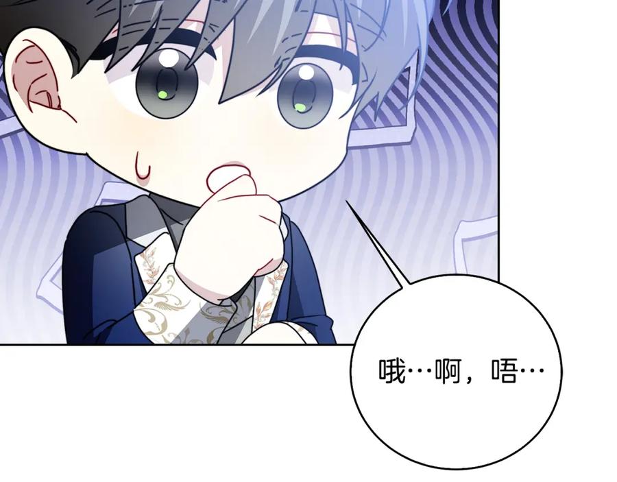 《破茧皇后》第100话 大皇子驾到 第131页