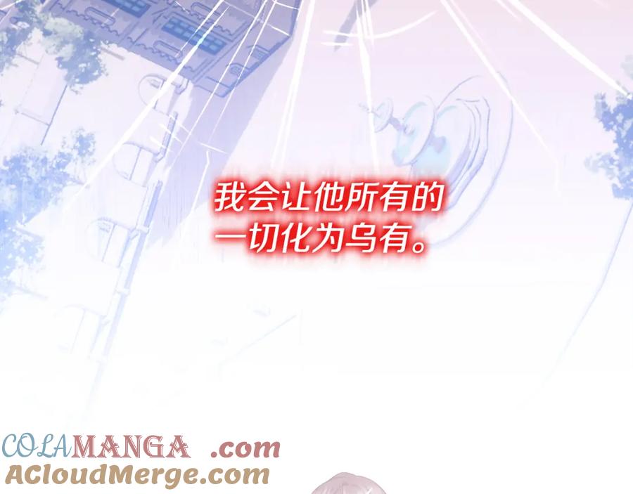 《破茧皇后》第100话 大皇子驾到 第89页