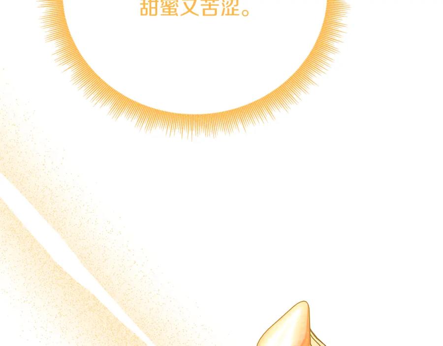 《破茧皇后》第100话 大皇子驾到 第171页