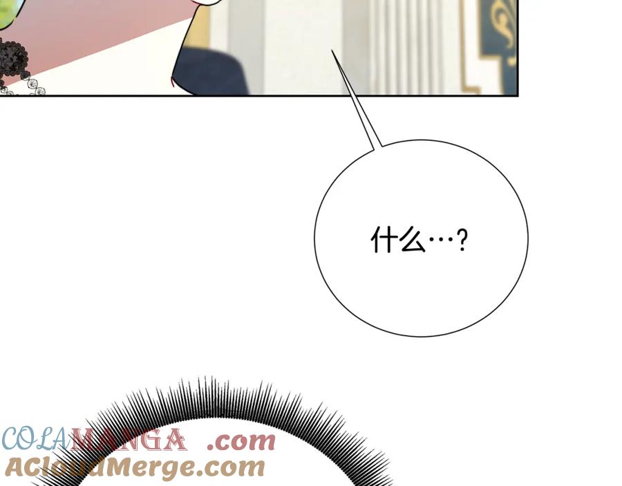《破茧皇后》第100话 大皇子驾到 第9页