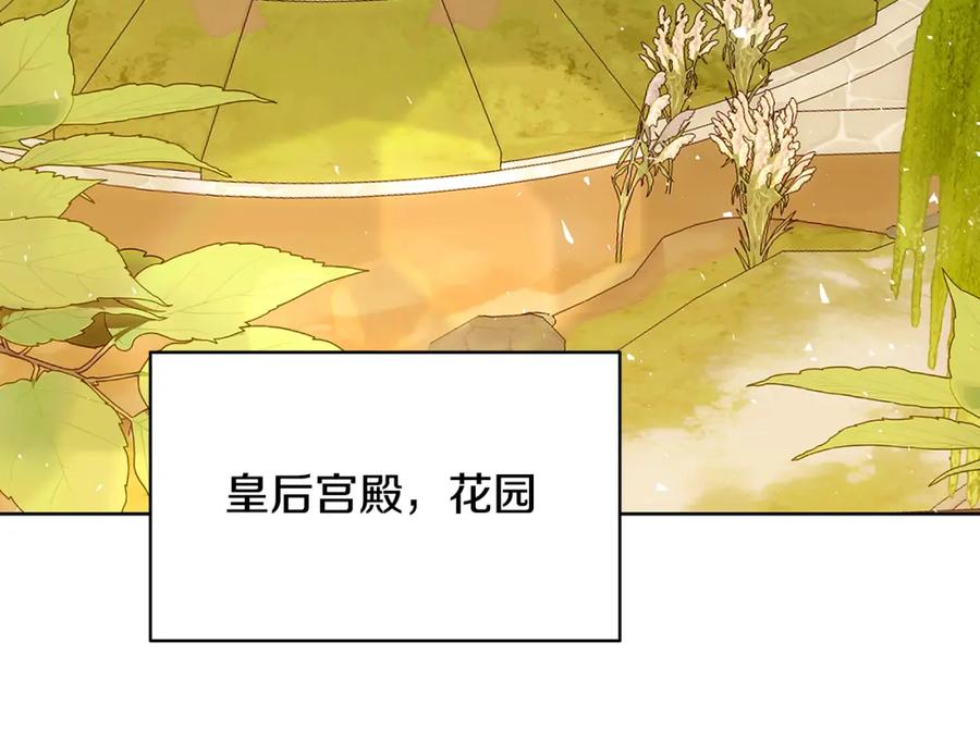 《破茧皇后》第100话 大皇子驾到 第46页