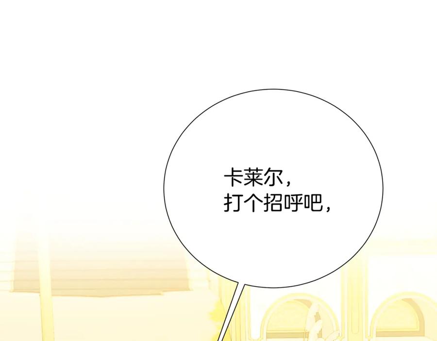 《破茧皇后》第100话 大皇子驾到 第123页