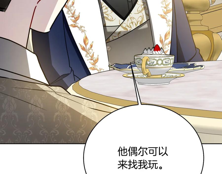 《破茧皇后》第100话 大皇子驾到 第159页