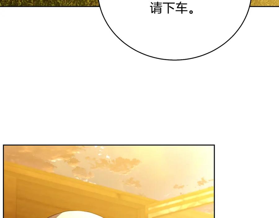 《破茧皇后》第100话 大皇子驾到 第178页