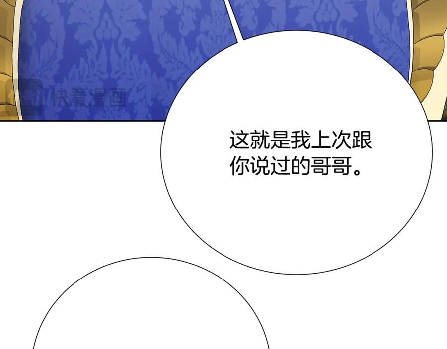 《破茧皇后》第100话 大皇子驾到 第126页