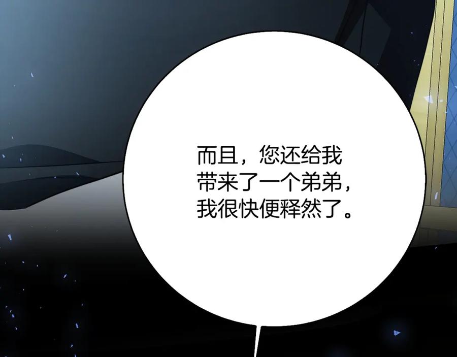 《破茧皇后》第100话 大皇子驾到 第74页