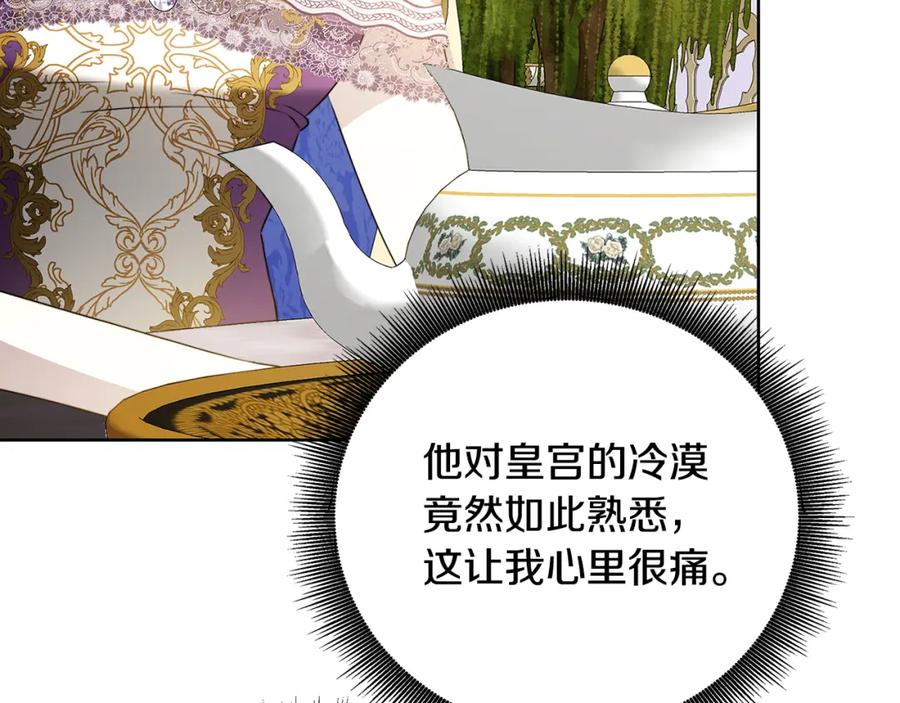 《破茧皇后》第100话 大皇子驾到 第106页
