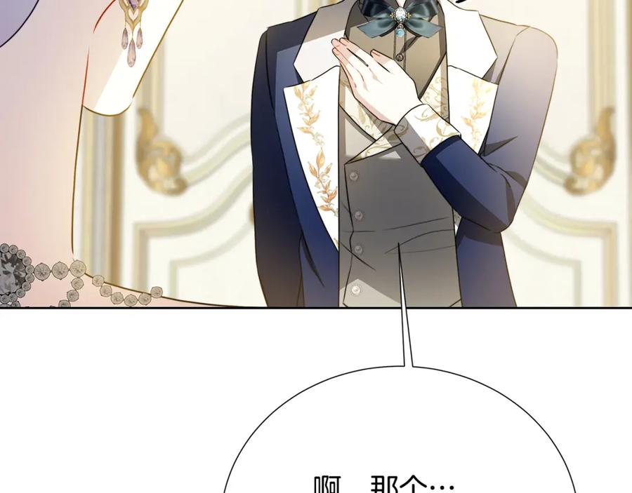 《破茧皇后》第100话 大皇子驾到 第35页