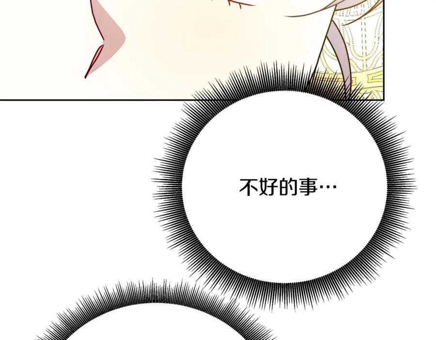 《破茧皇后》第100话 大皇子驾到 第58页