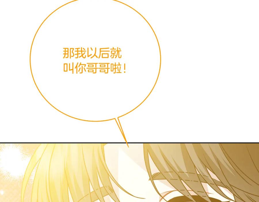 《破茧皇后》第100话 大皇子驾到 第139页